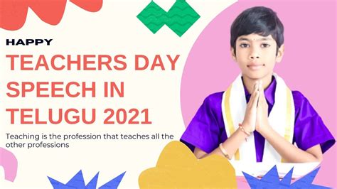 telugu teachers day speech|teachers day speech 2021 telugu.